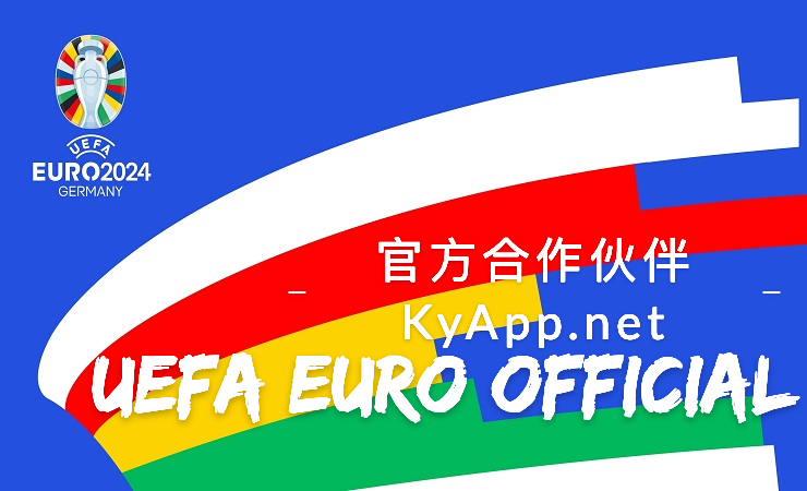 uefa euro 2024 官方合作伙伴